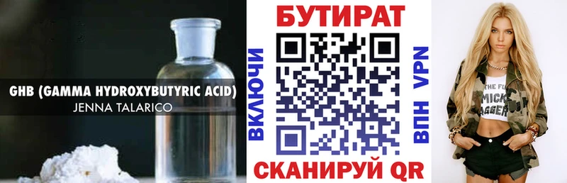 БУТИРАТ жидкий экстази Бронницы
