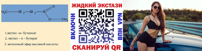 Бутират 99%  где продают наркотики  Бронницы 