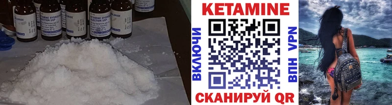 КЕТАМИН ketamine  что такое   Бронницы 