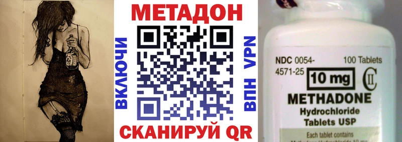 МЕТАДОН VHQ  shop телеграм  Бронницы 